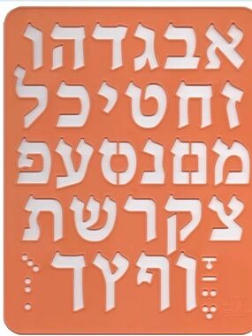 Hebrew Alef Bet Alphabet Stencil in Orange